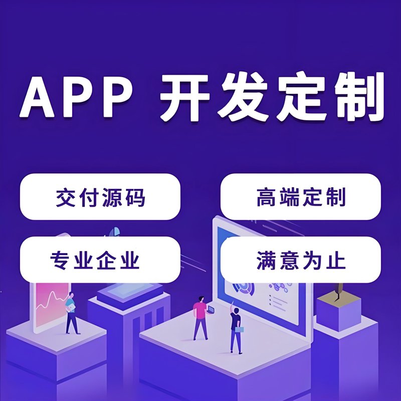 在当今这个技术日新月异的时代，选择一家合适的软件开发公司变得尤为重要。