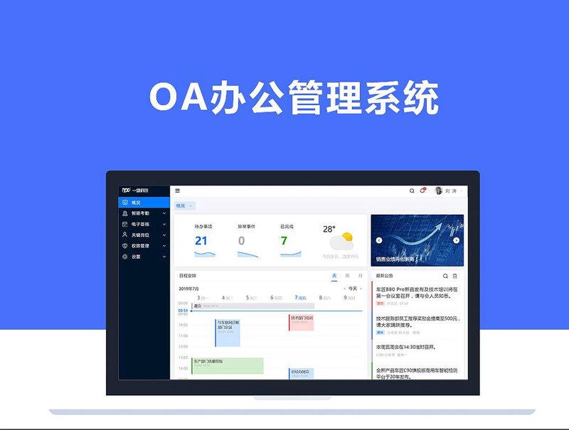 在数字化转型的大潮中，企业如何选择合适的系统集成服务商成为了一个关键问题。本文将通过对比分析两家知名系统集成服务商的案例，帮助你做出明智的选择。