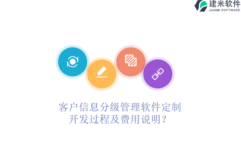 软件定制开发：一场企业信息化的量身改造